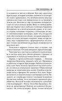 Ген хищника — фото, картинка — 56