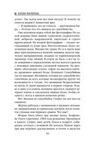 Ген хищника — фото, картинка — 57