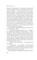 Generation П — фото, картинка — 18