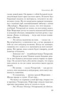 Generation П — фото, картинка — 19