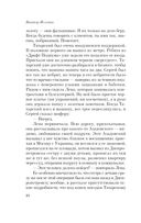 Generation П — фото, картинка — 20