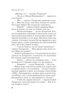 Generation П — фото, картинка — 22