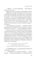 Generation П — фото, картинка — 23