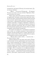 Generation П — фото, картинка — 24