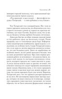 Generation П — фото, картинка — 25