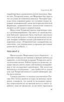 Generation П — фото, картинка — 27