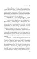 Generation П — фото, картинка — 29