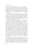 Generation П — фото, картинка — 30