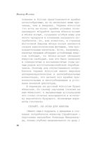 Generation П — фото, картинка — 32