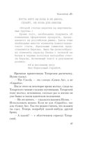 Generation П — фото, картинка — 33