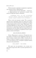 Generation П — фото, картинка — 34