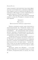 Generation П — фото, картинка — 36