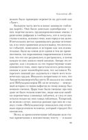 Generation П — фото, картинка — 37