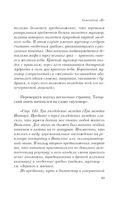 Generation П — фото, картинка — 39