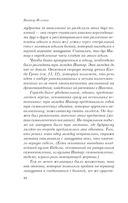 Generation П — фото, картинка — 40