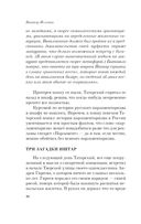 Generation П — фото, картинка — 42