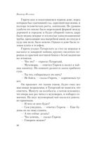 Generation П — фото, картинка — 44