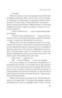 Generation П — фото, картинка — 45