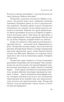 Generation П — фото, картинка — 47