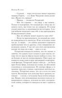 Generation П — фото, картинка — 48