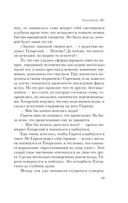 Generation П — фото, картинка — 49