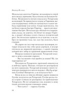 Generation П — фото, картинка — 50