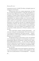 Generation П — фото, картинка — 52