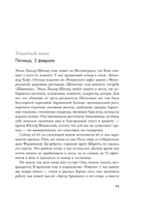 Февраль 1933. Зима литературы — фото, картинка — 8