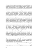 Февраль 1933. Зима литературы — фото, картинка — 9