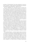 Февраль 1933. Зима литературы — фото, картинка — 10