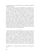 Февраль 1933. Зима литературы — фото, картинка — 11