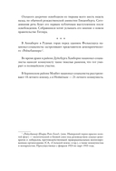 Февраль 1933. Зима литературы — фото, картинка — 13