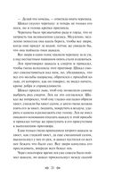 Сказки народов Африки — фото, картинка — 20