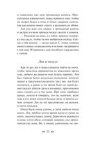 Сказки народов Африки — фото, картинка — 21