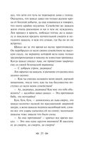 Сказки народов Африки — фото, картинка — 22