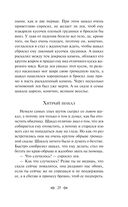 Сказки народов Африки — фото, картинка — 24