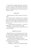 Сказки народов Африки — фото, картинка — 25