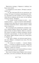 Сказки народов Африки — фото, картинка — 26