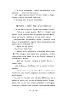 Сказки народов Африки — фото, картинка — 29