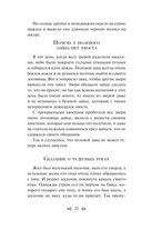 Сказки народов Африки — фото, картинка — 31