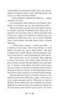 Сказки народов Африки — фото, картинка — 32