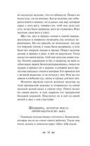 Сказки народов Африки — фото, картинка — 33