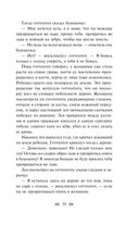 Сказки народов Африки — фото, картинка — 34