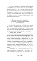 Сказки народов Африки — фото, картинка — 35