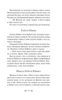 Сказки народов Африки — фото, картинка — 36