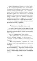 Сказки народов Африки — фото, картинка — 37