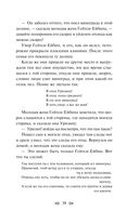 Сказки народов Африки — фото, картинка — 38