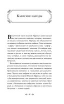 Сказки народов Африки — фото, картинка — 40