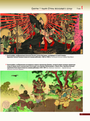 Самураи – рыцари Страны восходящего солнца — фото, картинка — 12
