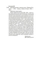 Иван Васильевич — фото, картинка — 20